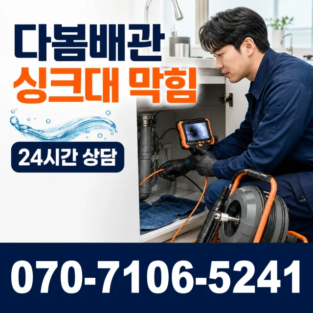 전남광주 강진군 성전면 랑동길 수도누수 상담 이미지 1