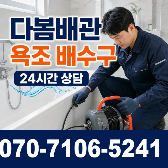 전남광주 강진군 성전면 랑동길 수도누수 상담 이미지 6
