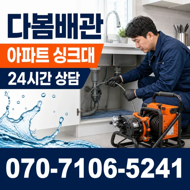전남광주 강진군 성전면 랑동길 수도누수 상담 이미지 7